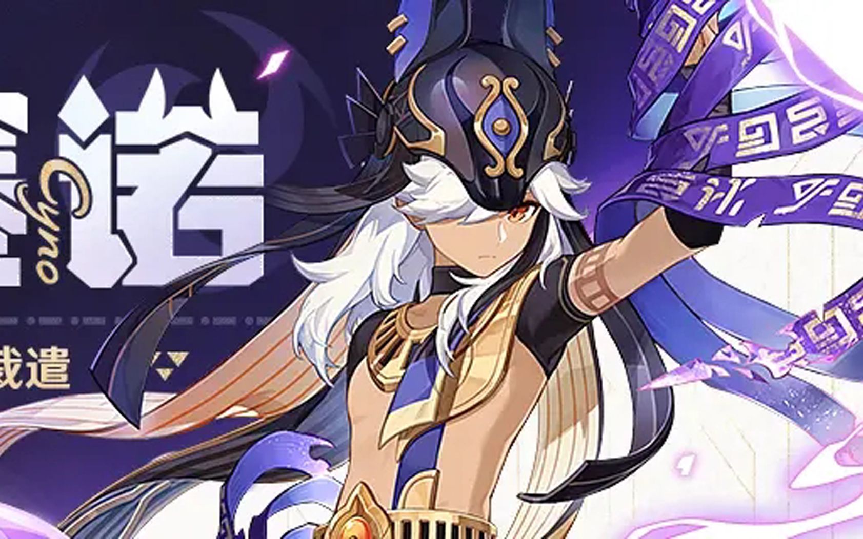 赛诺原神剧情:角色任务