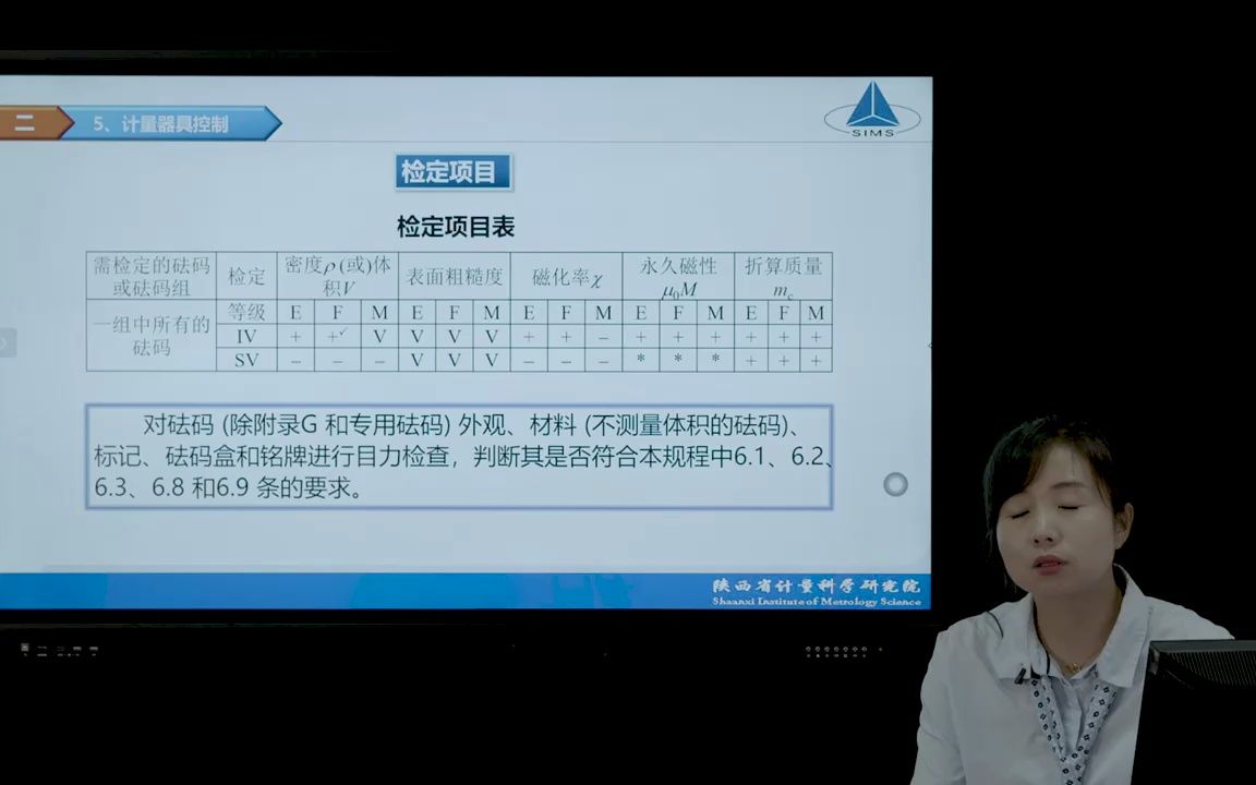 【宣贯】JJG992022砝码2哔哩哔哩bilibili