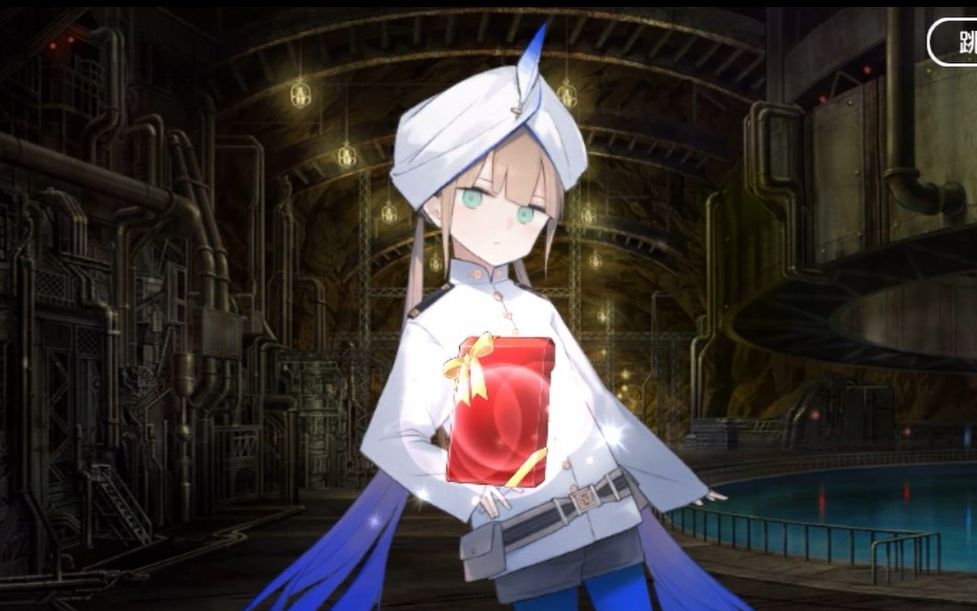 【fgo/活动记录】尼莫船长的情人节回礼