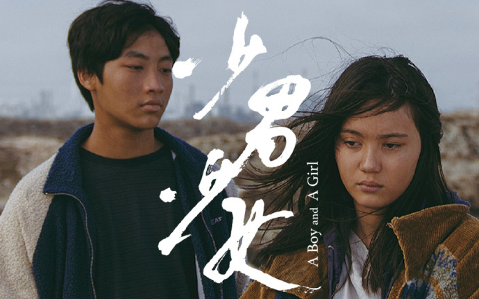 【台影】《少男少女》预告 11/17上映 | 主演:胡语恒、尹茜蕾、管罄、李铭忠、姚淳耀、张怀秋哔哩哔哩bilibili