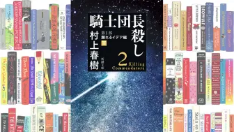 Download Video: [小说]日语有声书 声控福利 高桥一生的助眠时间 騎士団長殺し