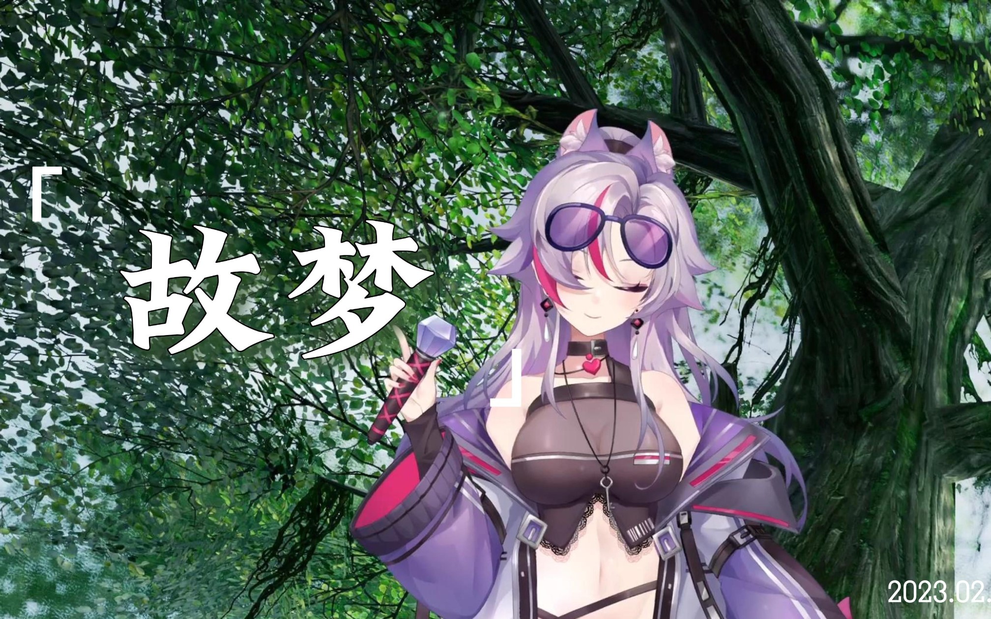 故梦歌曲(故梦歌曲视频)