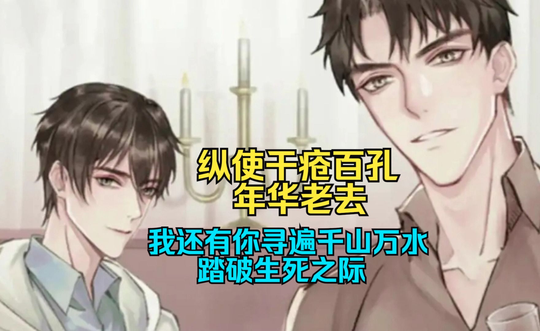 【完结】刑侦 双男主!山牙子,一个靠自己yy把自己掰弯的男人