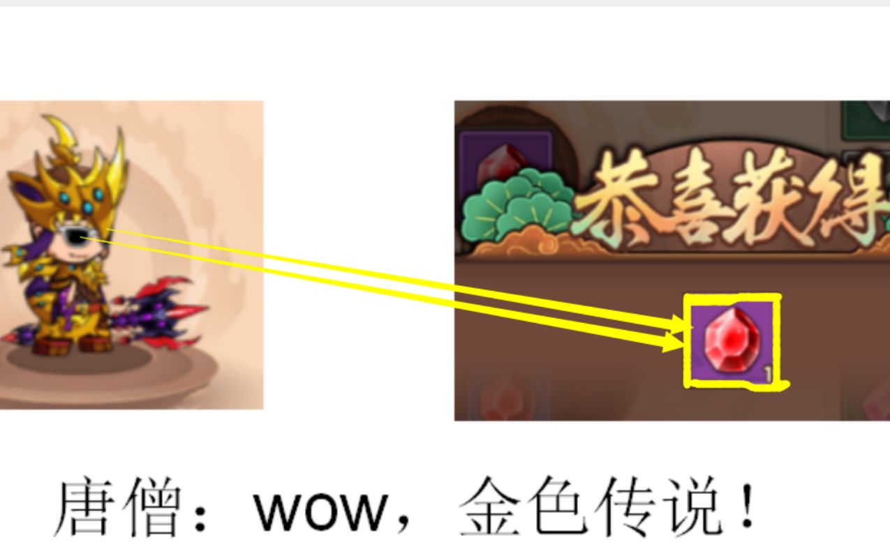 第一枚五级生命宝石!战力暴涨!!!?哔哩哔哩bilibili