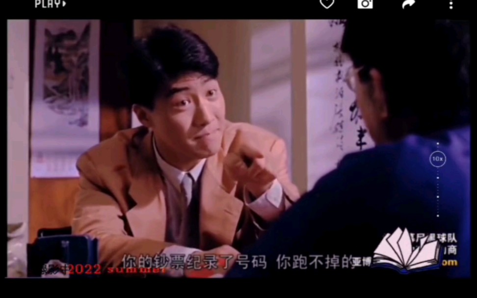 【黎明 Leon】 1992版电影《神算》邱浩基cut/③*粤语原声1080p哔哩哔哩bilibili