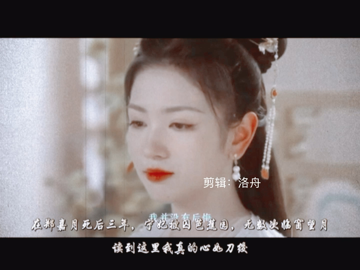 “他”曾是端方文人,“她”身负憾事,如今望月如受凌迟……在郑月嘉死后三年,宁妃被囚芭蕉园,无数次临窗望月,每次读到这里我真的心如刀绞哔哩...