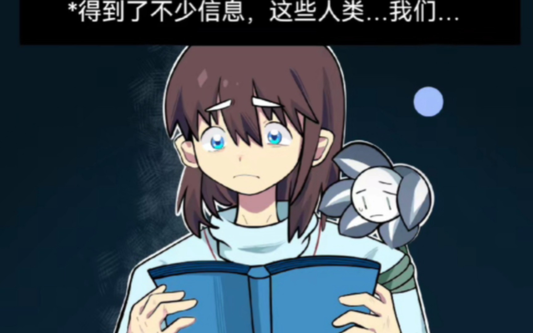 传说之下同人漫画《极点之下》第六集:日记本