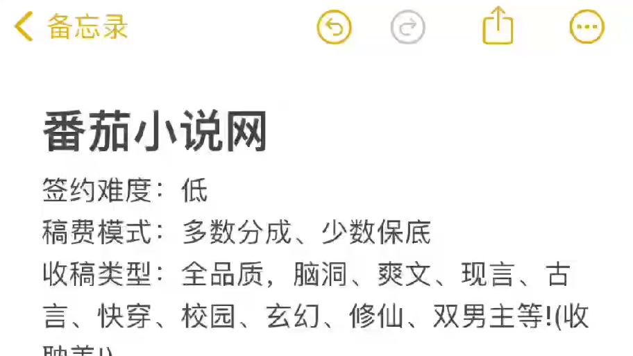 新人作者应该去哪里投稿?那些地方对新人比较友好,那些地方有全勤,那些地方易过稿?都给大家整好了!附上各平台签约模板!哔哩哔哩bilibili