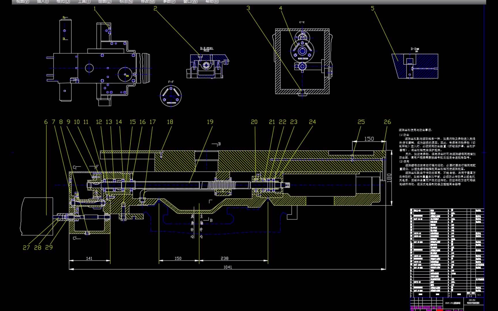 c6150普通卧式车床的数控化改造