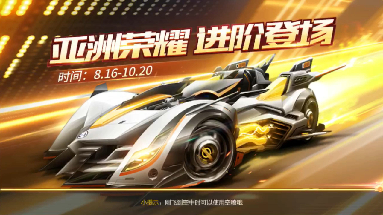 【sparkle/qq飞车手游】星耀守门员挑战香香十一城影子当场自闭