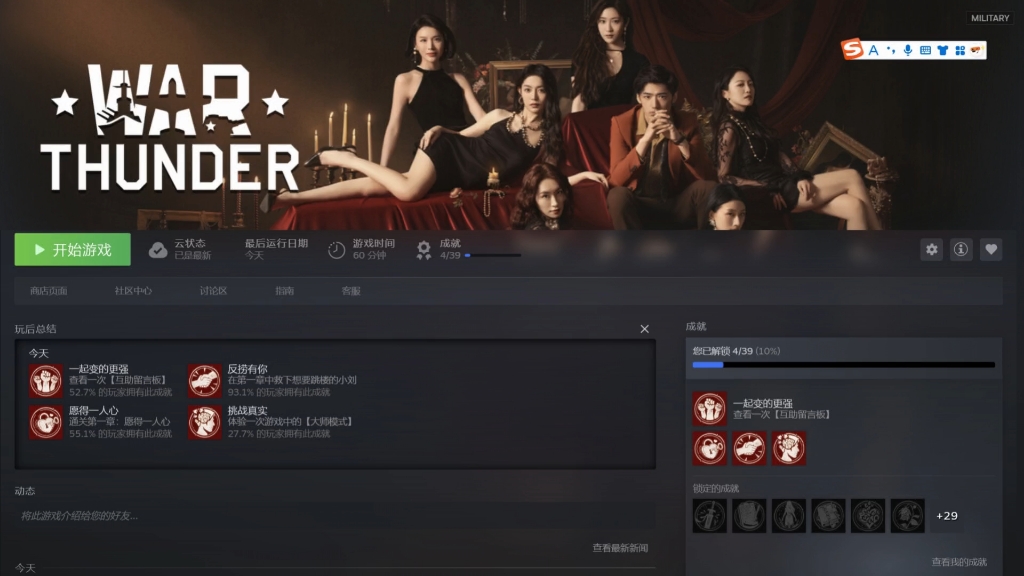 情感反诈模拟器（捞女游戏）免费中文互动剧情游戏识破恋爱骗局！小时日记游戏