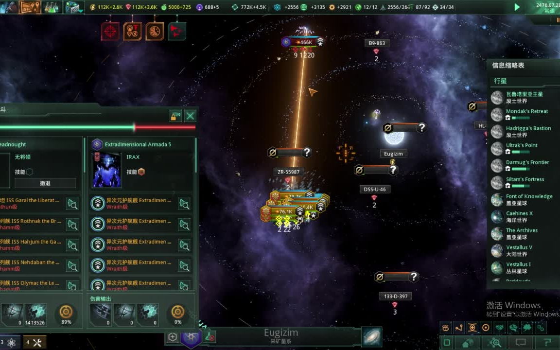 群星stellaris2 1 奴隶暴君的银河霸权