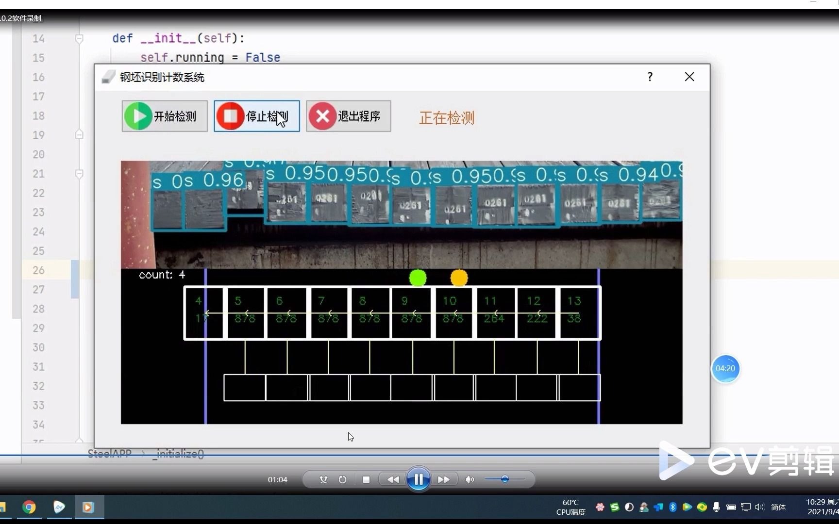 基于计算机视觉的钢坯识别计数系统哔哩哔哩bilibili