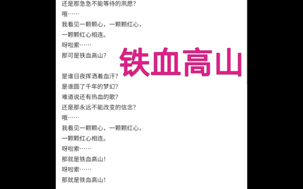 李晚西改编歌词《铁血高山》(歌颂我们的扶贫攻坚功臣们)(素材来源于网络,如有侵权联系合作共赢或删除)哔哩哔哩bilibili