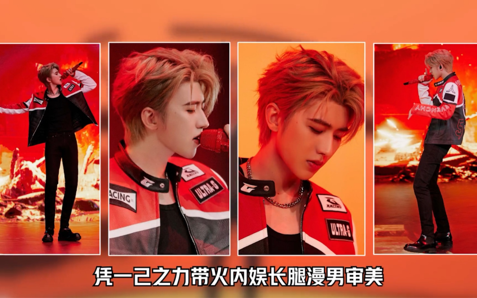 直男看不懂蔡徐坤没关系,不妨碍他成为撕漫男中的顶流.