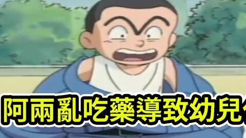 乌龙派出所 阿两本田搭木筏到夏威夷 夏威夷乐园前篇 哔哩哔哩