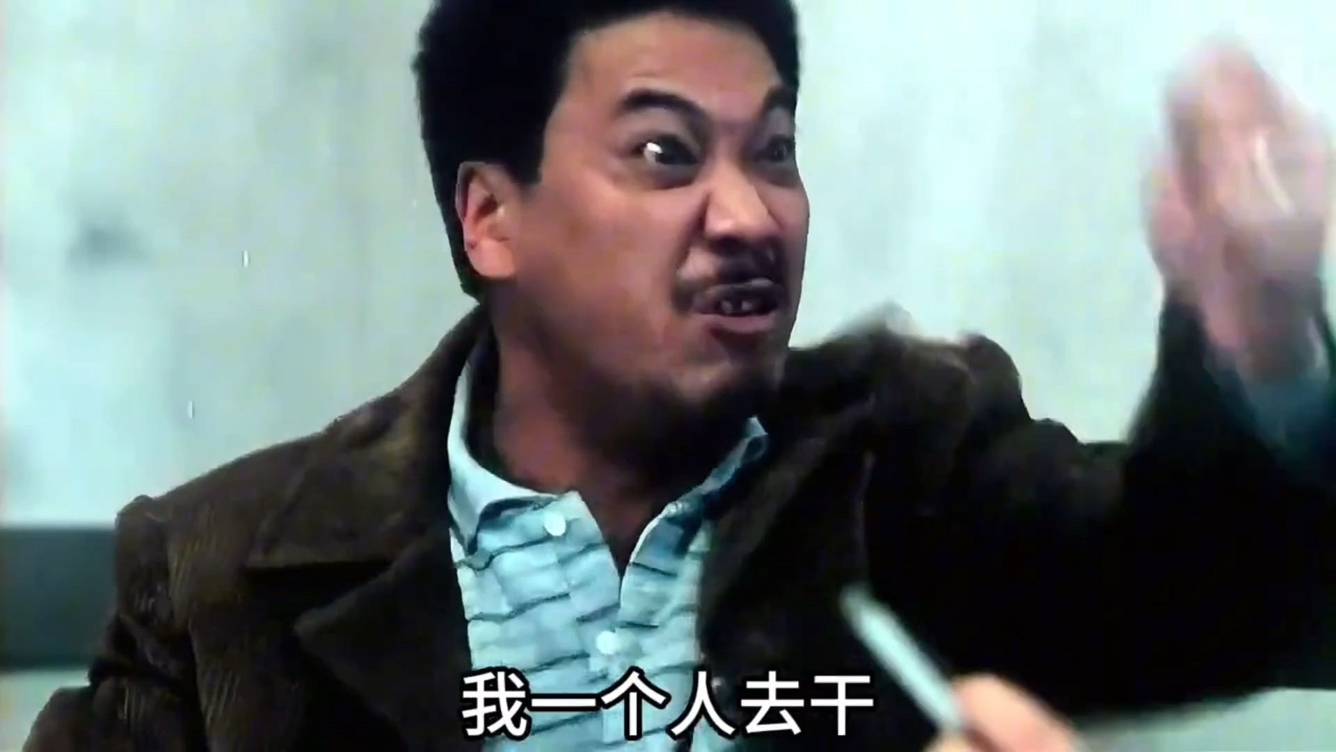 江湖最后一个大佬