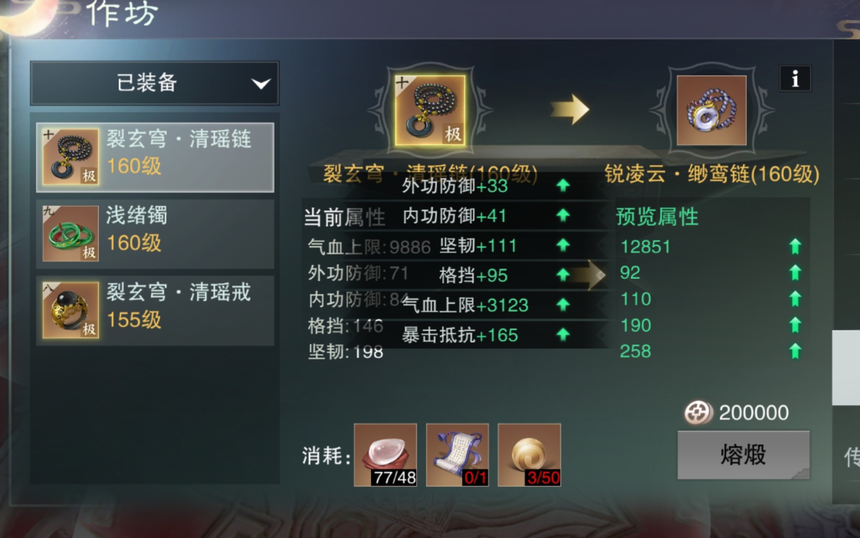 一梦江湖三阶熔断出来了也百万气血了