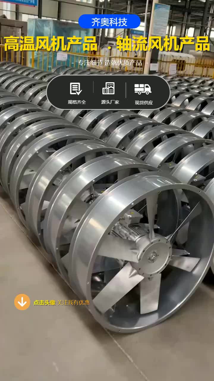 耐高温高湿风机 烘干房风机 烤房风机 烘干设备风机