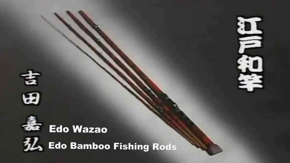 展示】制作鱼竿Ancient Technology of Making Edo Fishing Rods_哔哩哔 