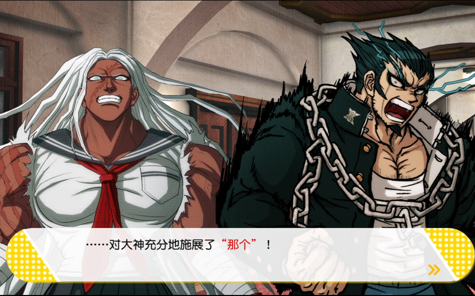 二大猫丸 壮汉经理的校园日常 弹丸v3才育学园