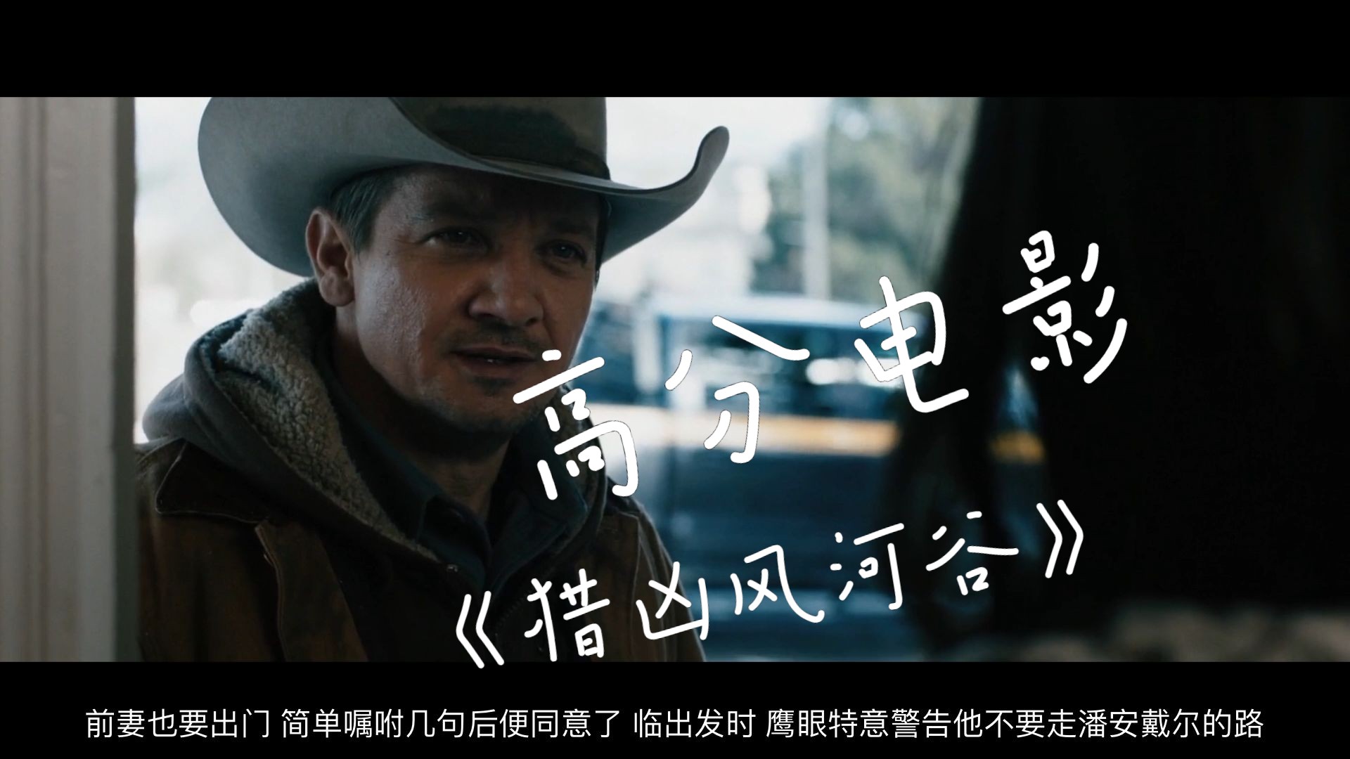 猎凶风河谷-电影解说-青芒果tv | 高分悬疑电影 |温情 | 复仇