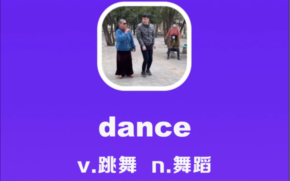 dance:跳舞,舞蹈哔哩哔哩bilibili