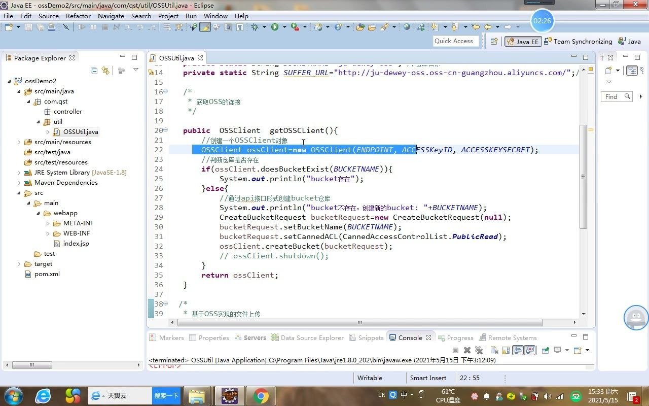 基于Java的阿里云OSS对象存储服务应用(二)哔哩哔哩bilibili