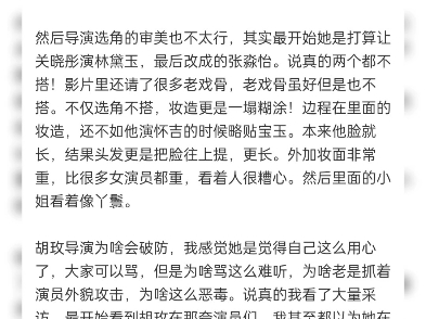 翻拍红楼梦,首先要读懂林黛玉,新红楼梦简直拍的一无是处哔哩哔哩bilibili