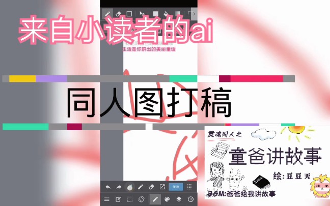 【同人图草稿】兔子不想和你说话哔哩哔哩bilibili