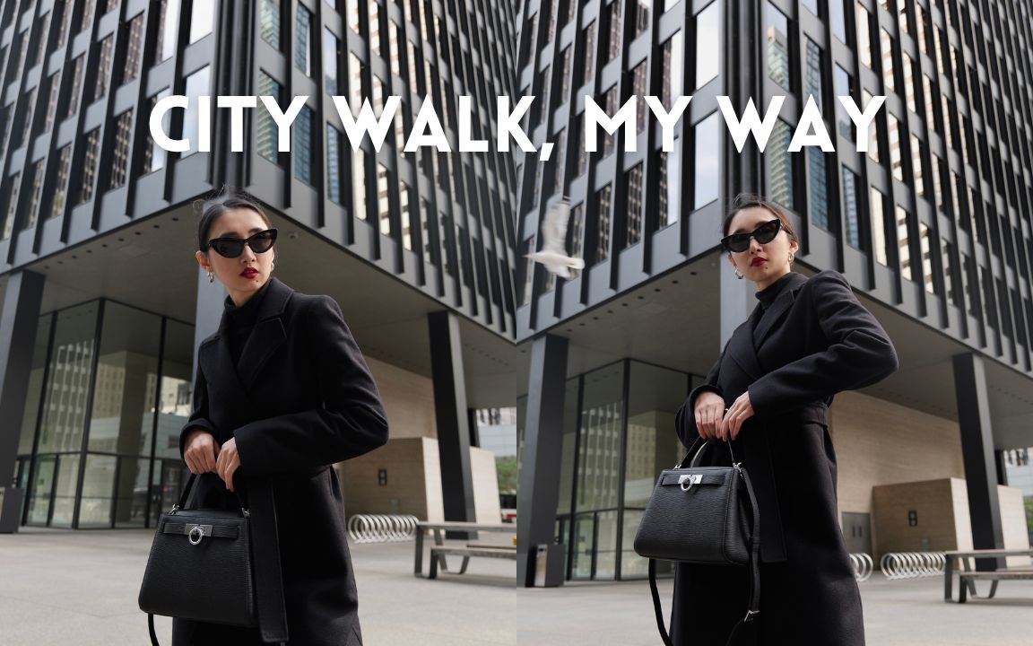 走自己的路,让别人无话可说|City Walk, My Way哔哩哔哩bilibili