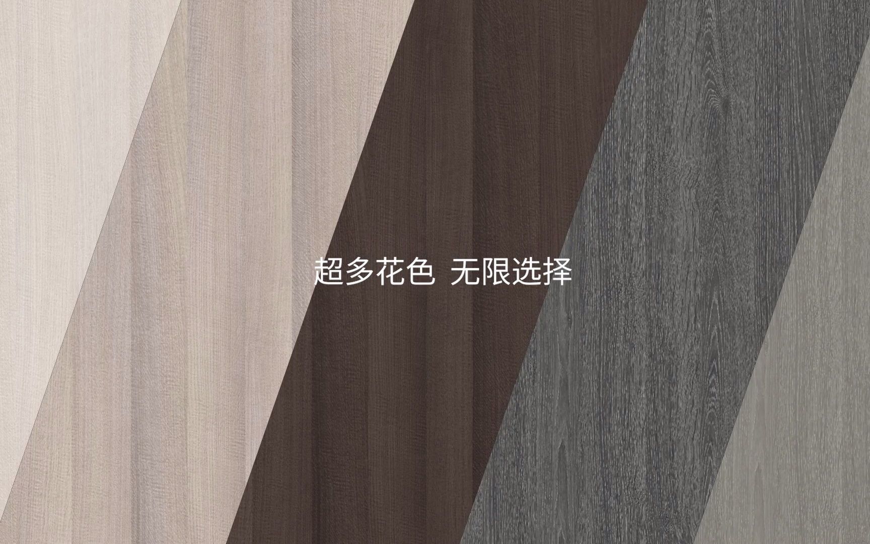 商业空间设计师板业空间设计朗生新品花色墙板地板部品朗生实景案例