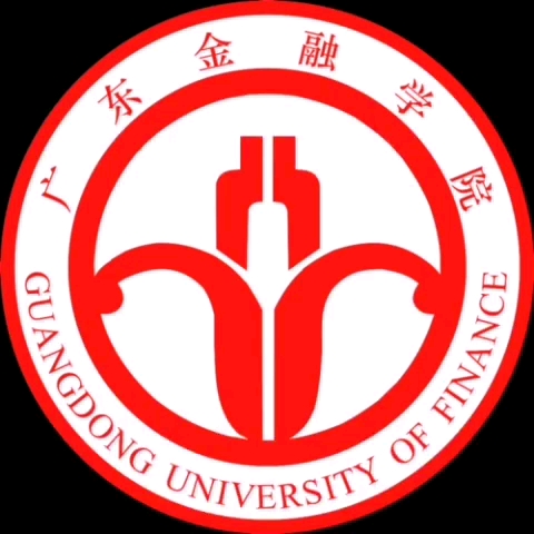 广东金融学院(Guangdong University of Finance)位于广东省广州市,是广东省人民政府举办的全日制普通本科院校,入选广东省首批普通本科哔哩哔哩...