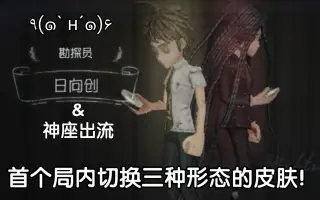 第五人格勘探日向创 搜索结果 哔哩哔哩 Bilibili