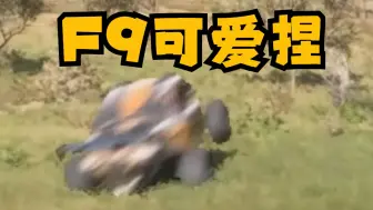 Download Video: 【地平线5淘汰之王】F9弹跳一小时