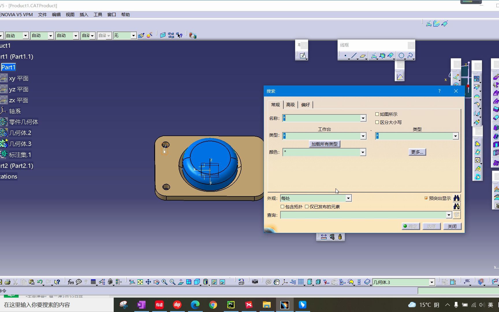 教程 CATIA CTRL F搜索初探分享哔哩哔哩bilibili