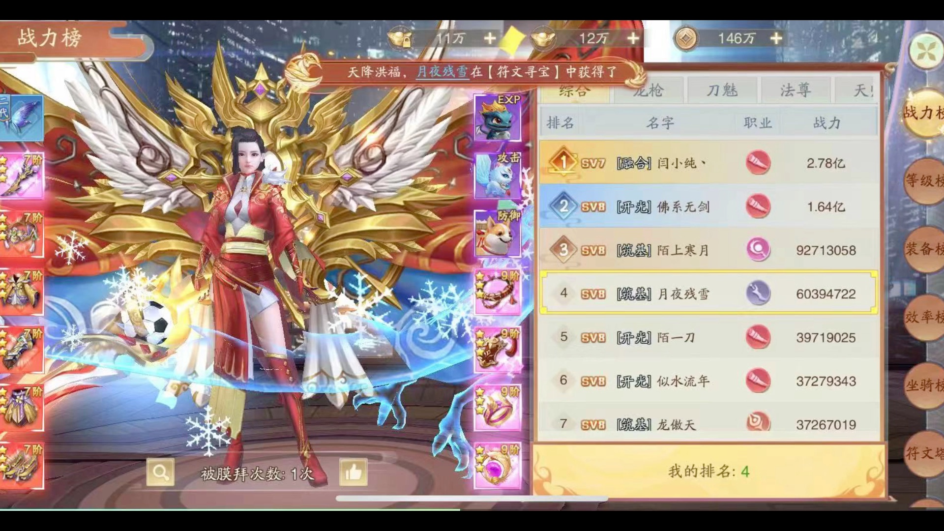 战玲珑2最新版本战玲珑2之战逍遥重拳出击超多福利活动等你来战之前玩