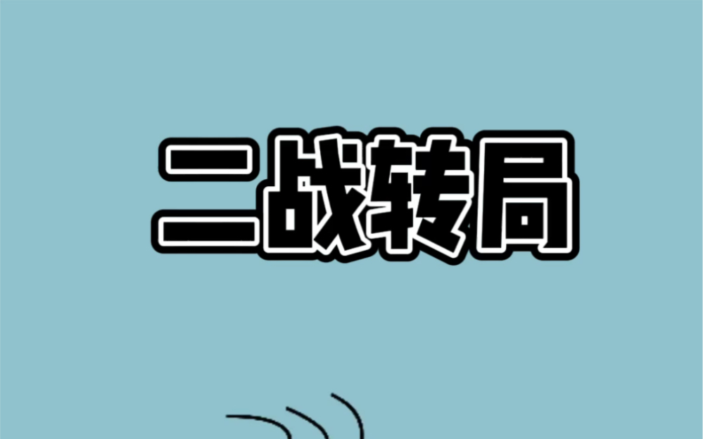 差一公里就被日本发现的大庆油田,如果被找到,会改写历史吗?哔哩哔哩bilibili