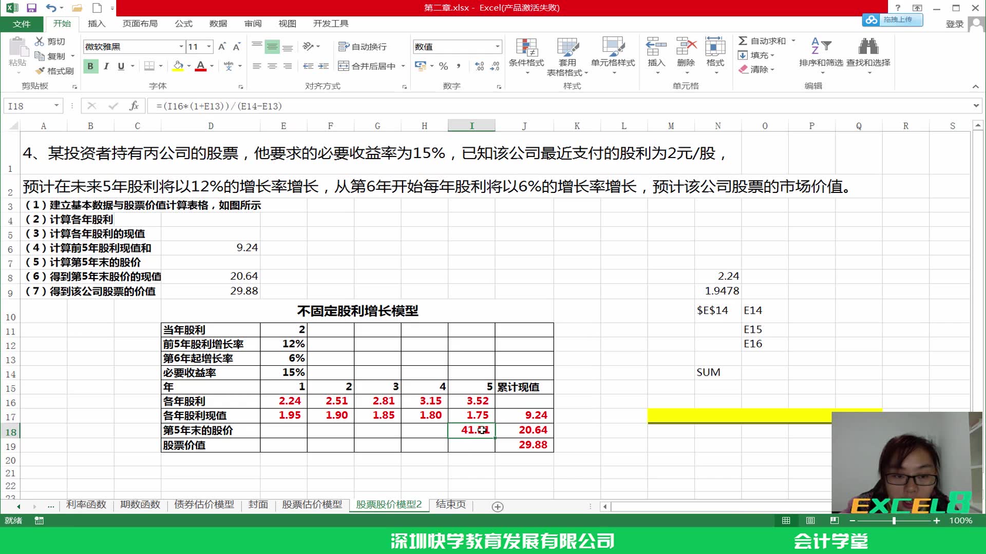 excel怎么样个税计算excelexcel工资税率公式哔哩哔哩bilibili