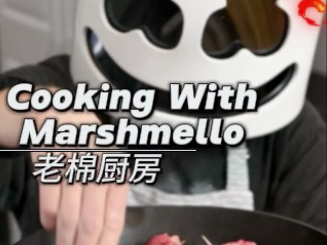 Cooking with Marshmello | 牛肉酒烩肉卷 Beef Braciole 跟DJ Marshmello学做经典美食意大利菜哔哩哔哩bilibili