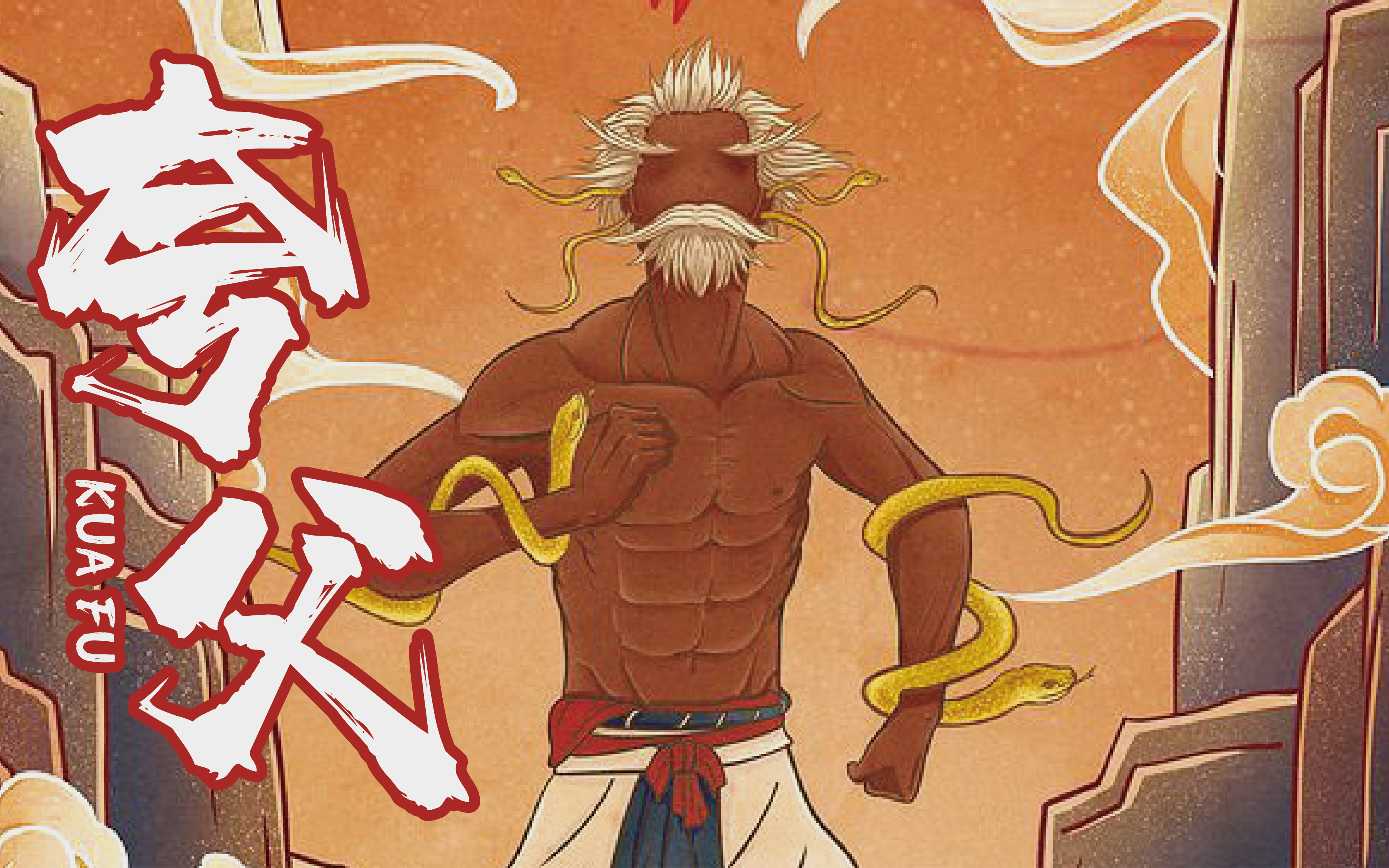 逐日的巨人·夸父