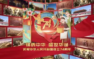 Download Video: 19927692           迎十一国庆节建国74周年开场文字主题字幕标题开场宣传片头AE模板