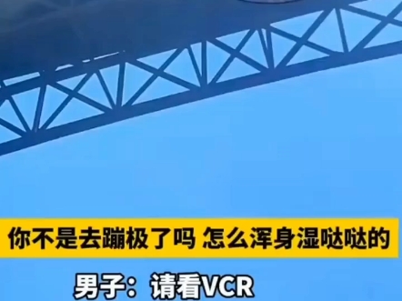 [图]我真的是了，律师请看VCR