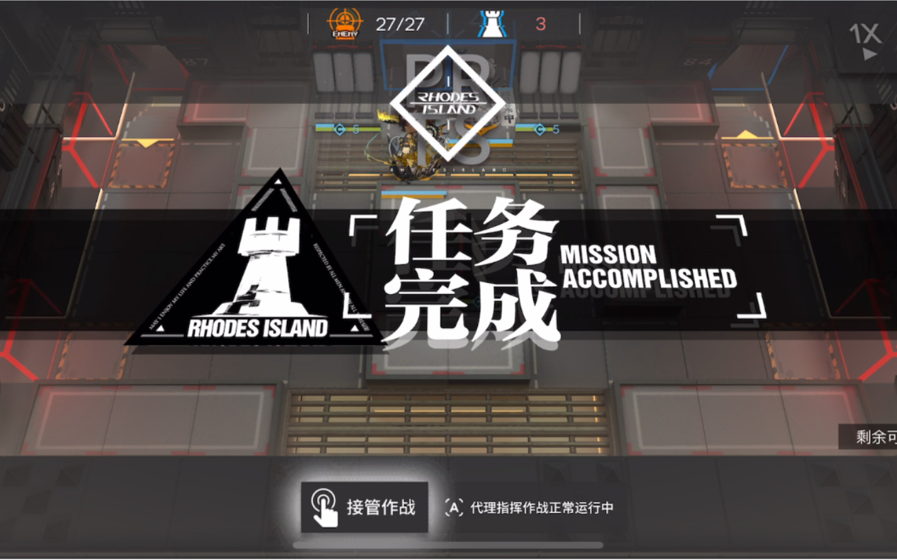 【明日方舟】42棘孑三人完美代理mb—8_哔哩哔哩 (゜-゜)つロ 干杯