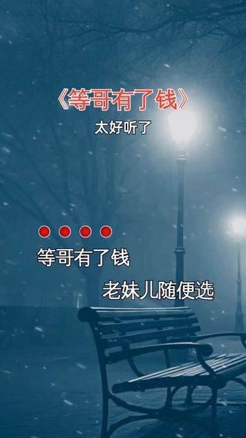 陶大帅等哥有了钱 #音乐分享 #太好听了