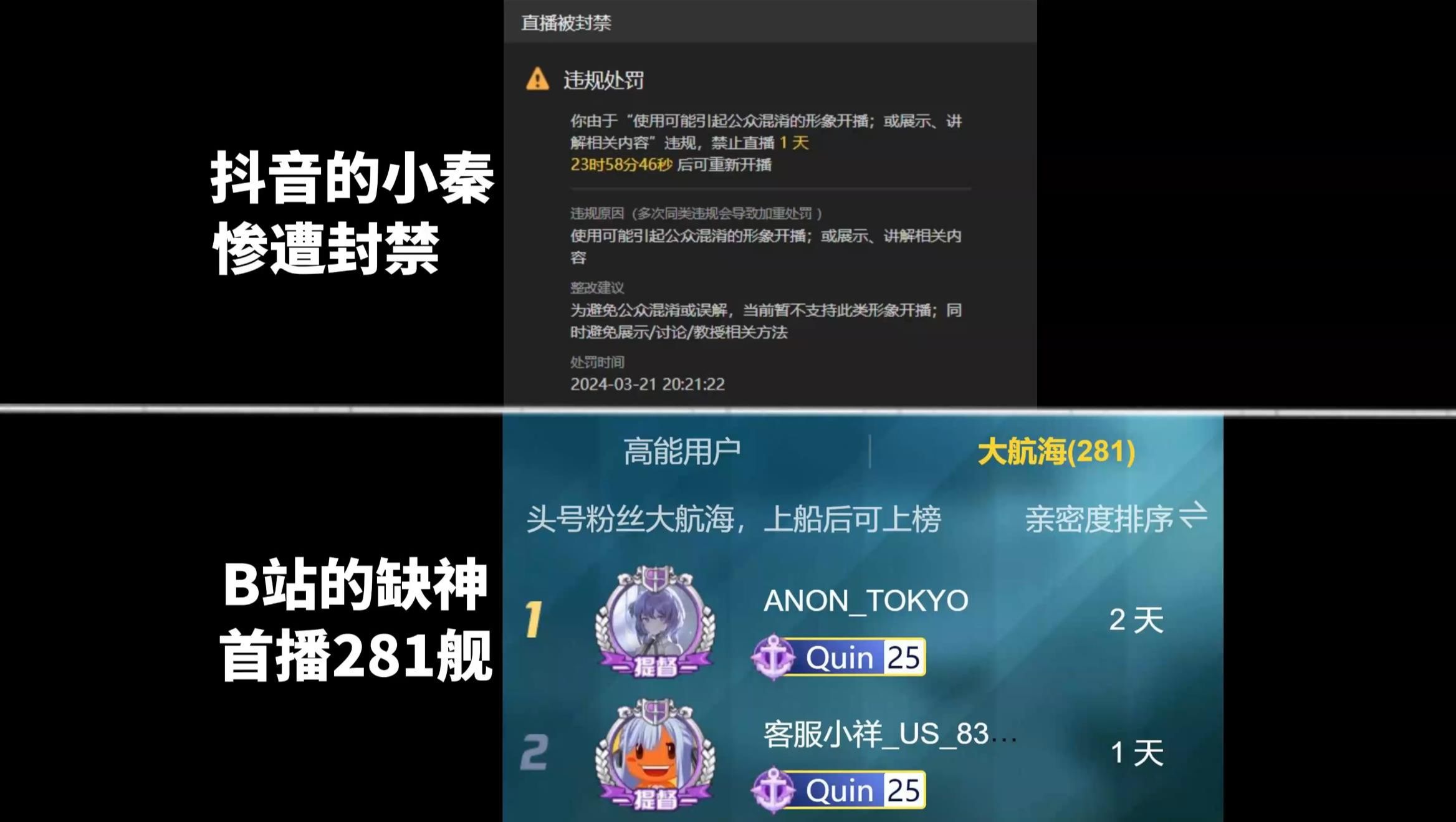 【小秦切片#331】小秦因狗皮太瑟惨遭抖音封禁无奈开启B限,却不料观众太过热情首播喜提281舰直接杀入分区前十单机游戏热门视频