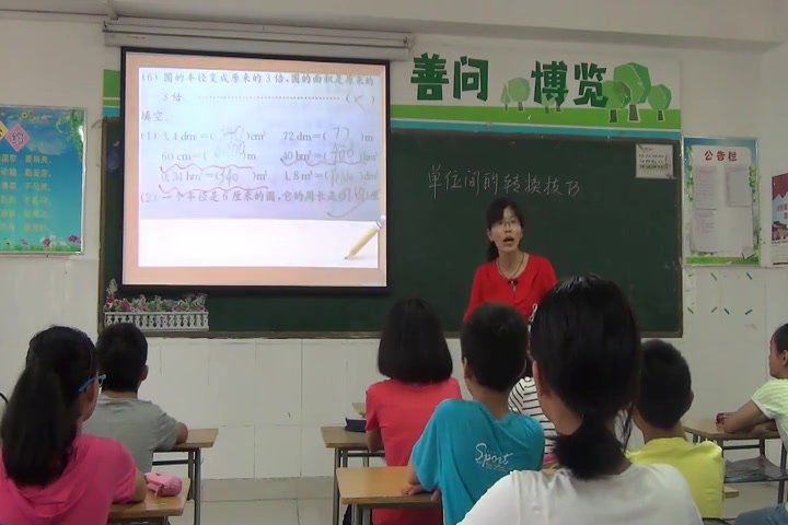 [图]【获奖】苏教版小学数学优质课视频七、总复习（一）数与代数《4、常见的量》-许老师优质课公开课教学视频