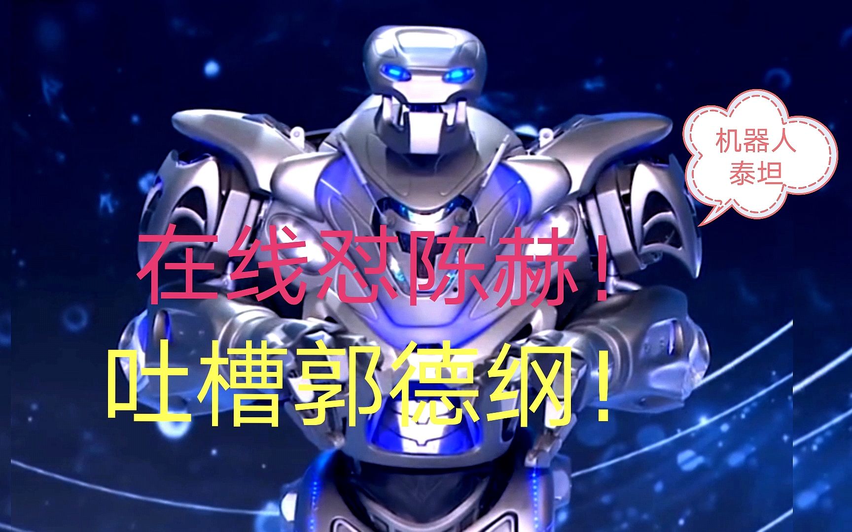 国产牛比【笑傲江湖4】_哔哩哔哩_bilibili