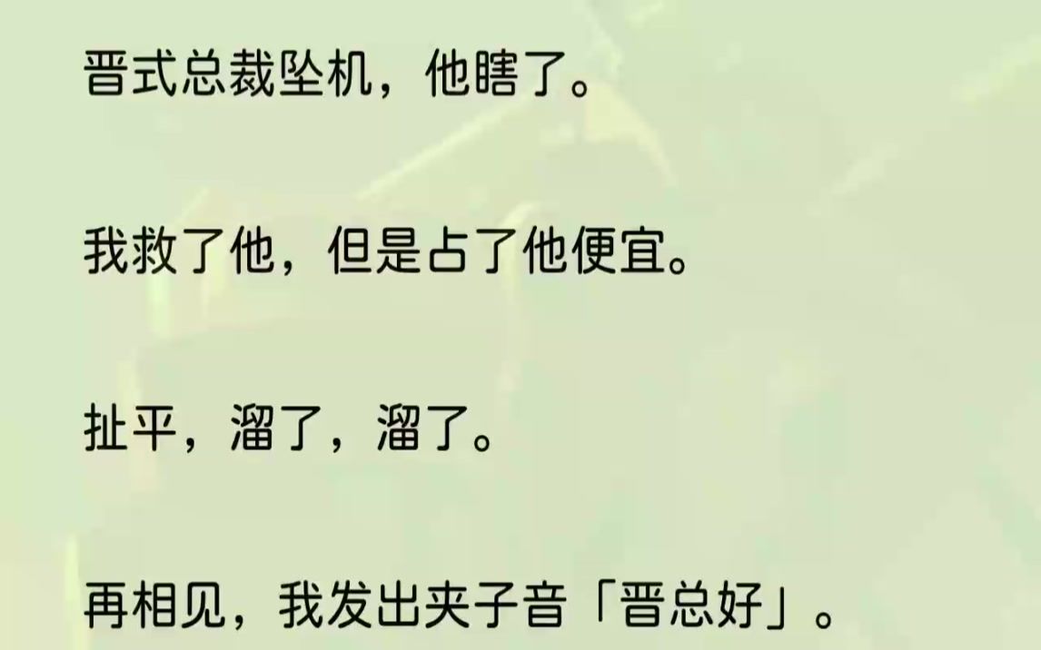 (全文完结版)我把他拖到一块凹土处.「喂,喂,喂……」我又推了推他,他始终没有睁眼.难道是痛得连睁眼的力气都没有了.我又用手擦了擦他脸上的...