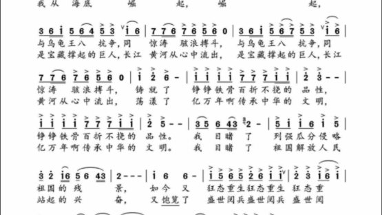 [图]我要崛起 再崛起